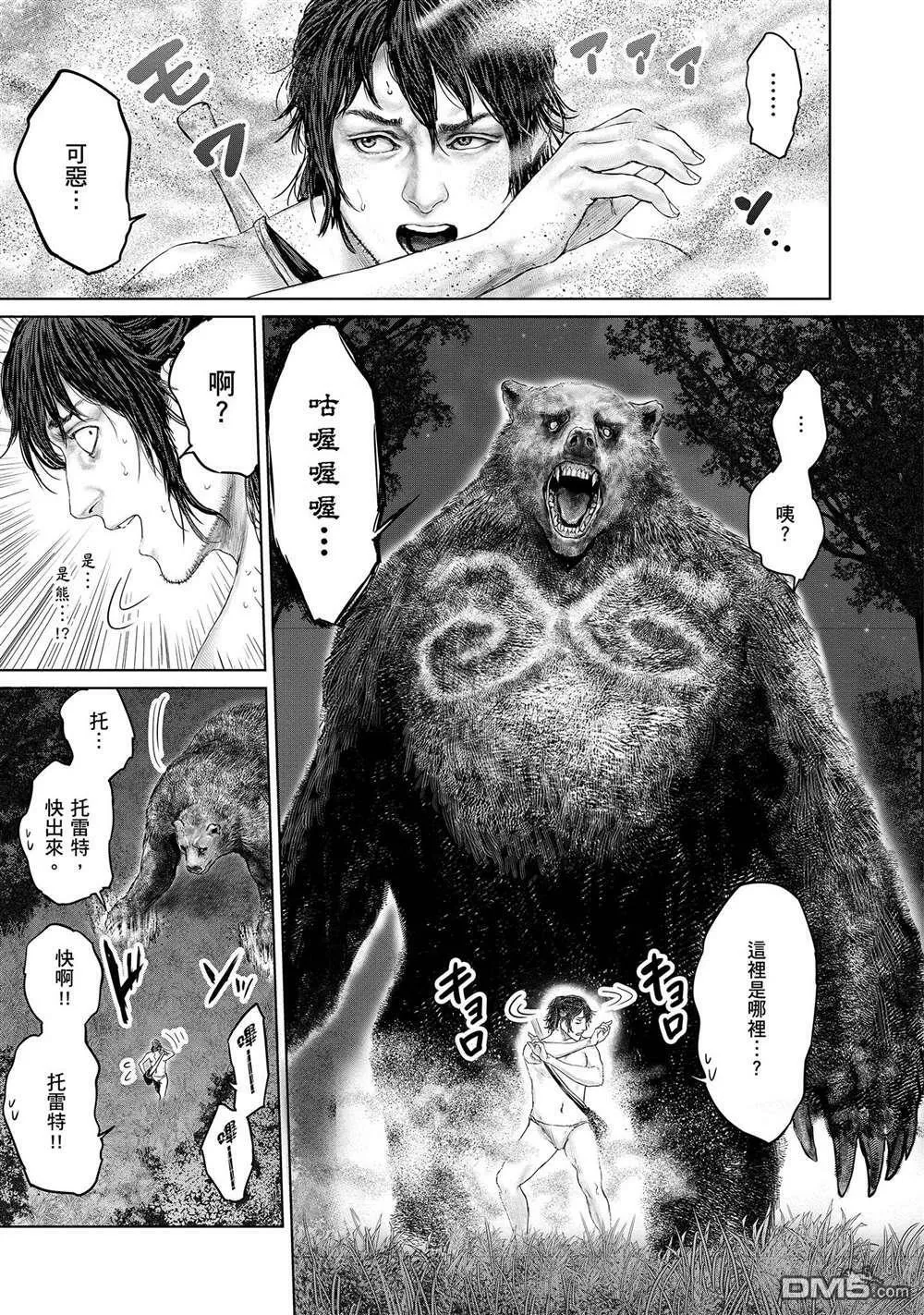 第3话  第17页