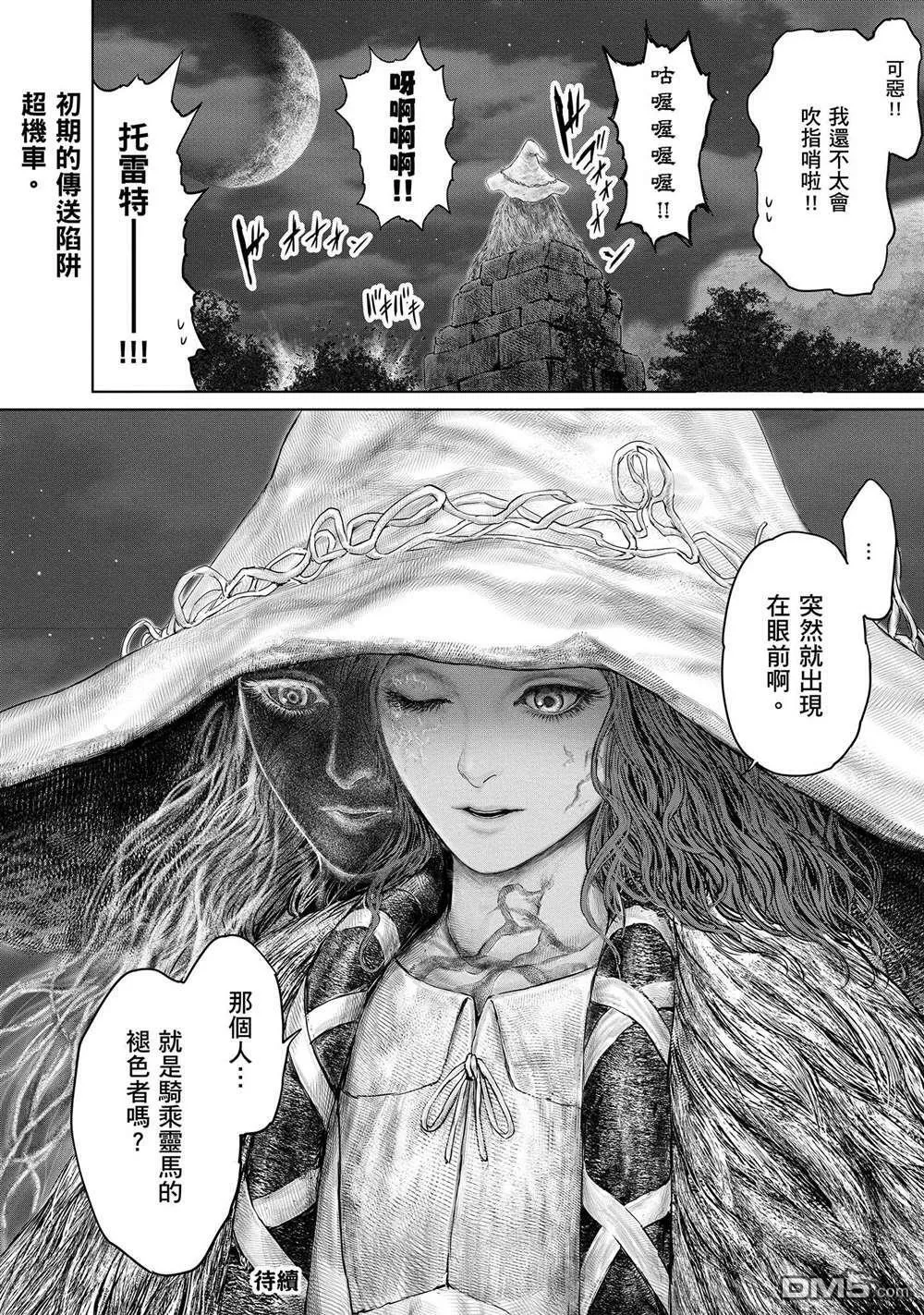 第3话  第18页