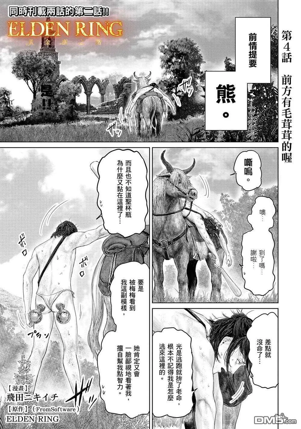 第4话  第1页
