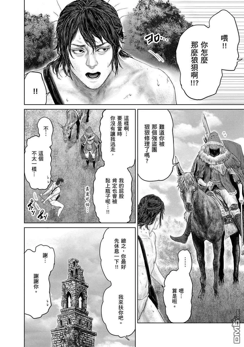 第4话  第2页