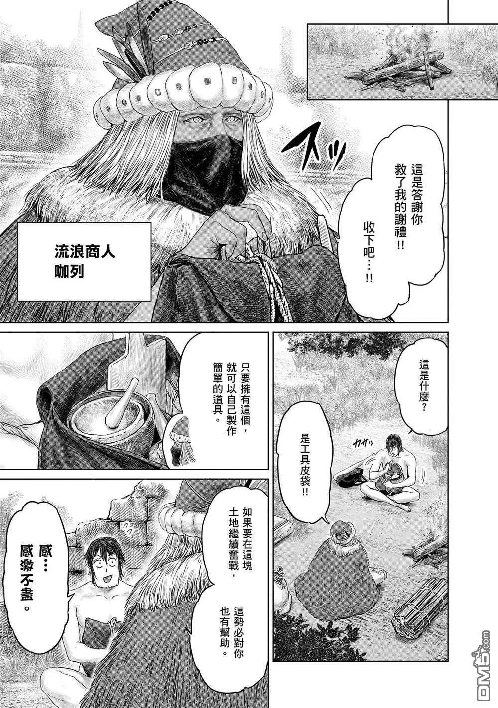 第4话  第3页