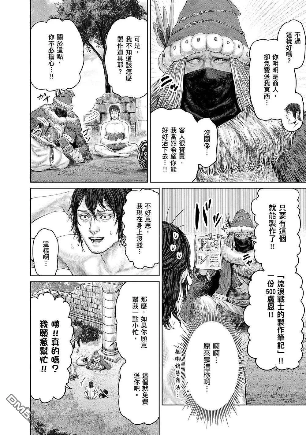 第4话  第4页