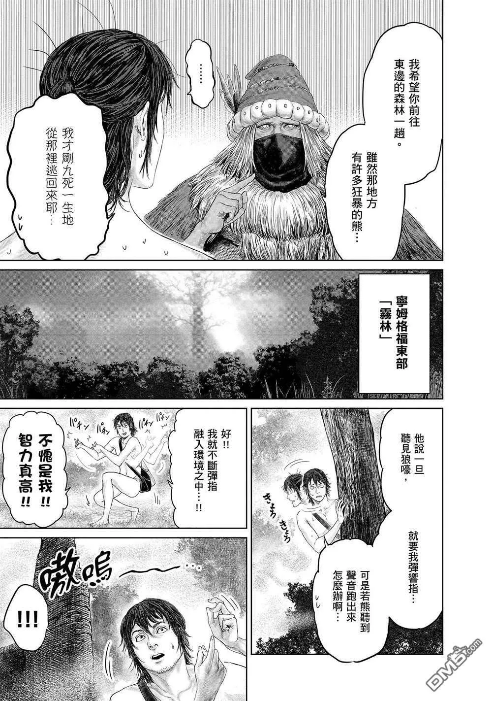 第4话  第5页