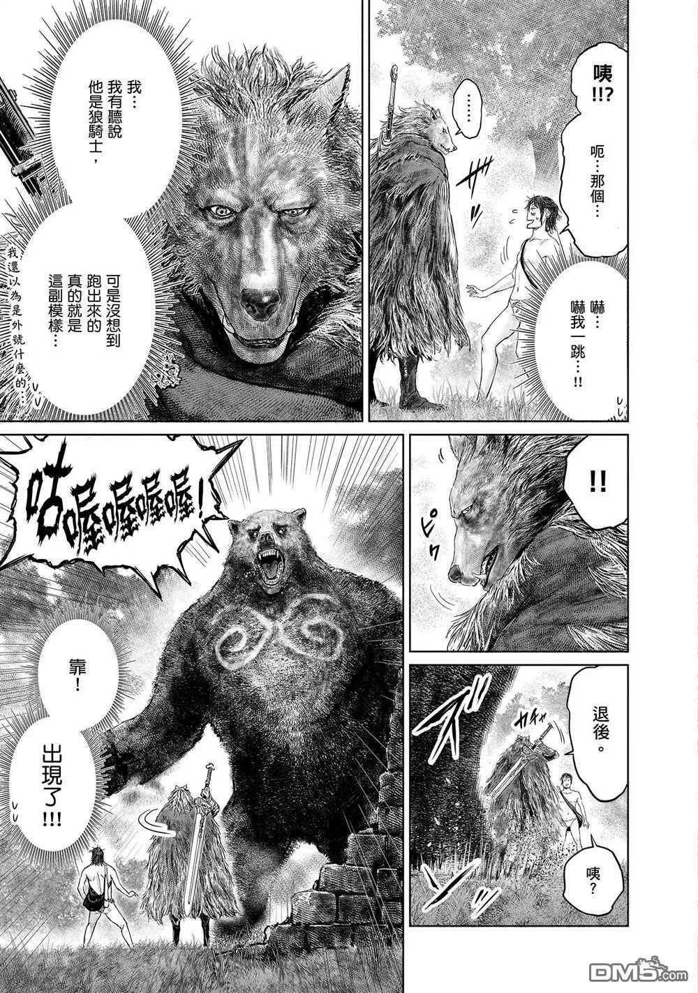 第4话  第7页