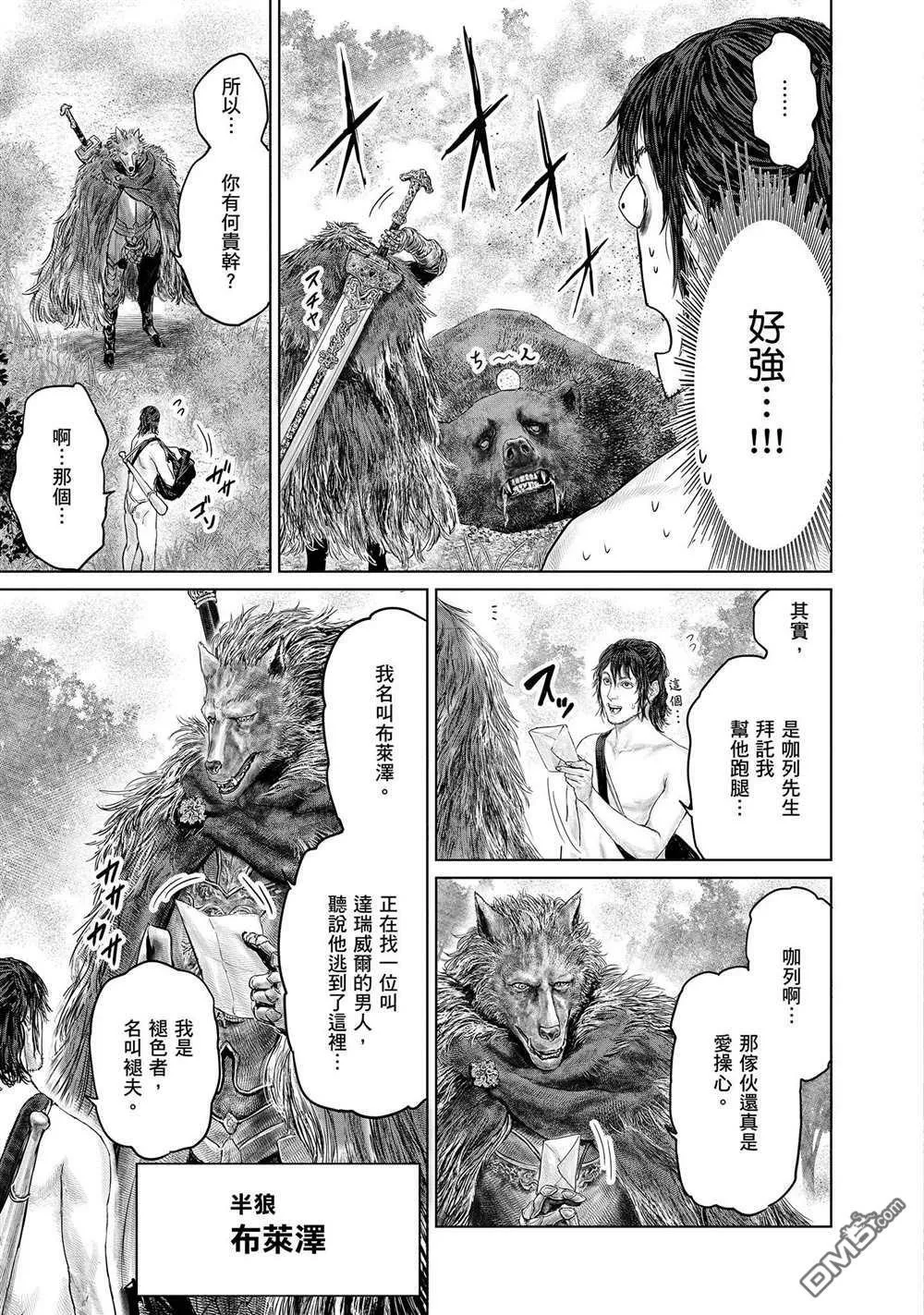 第4话  第9页