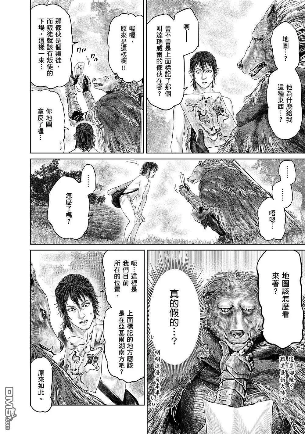 第4话  第10页