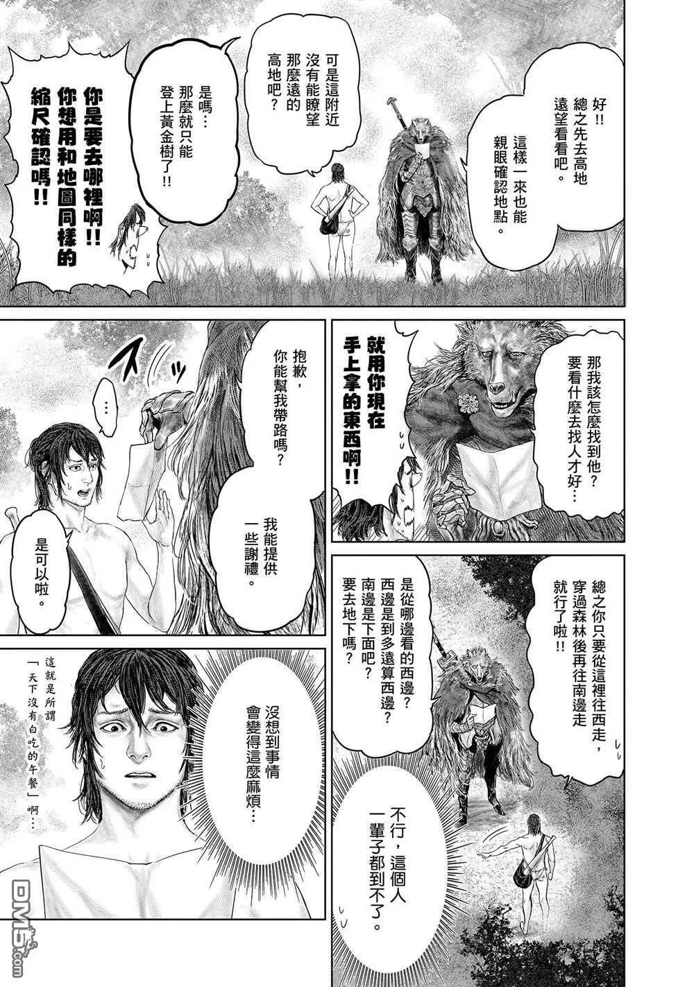 第4话  第11页