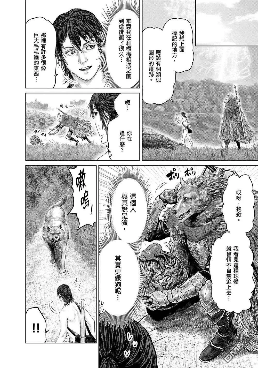 第4话  第12页