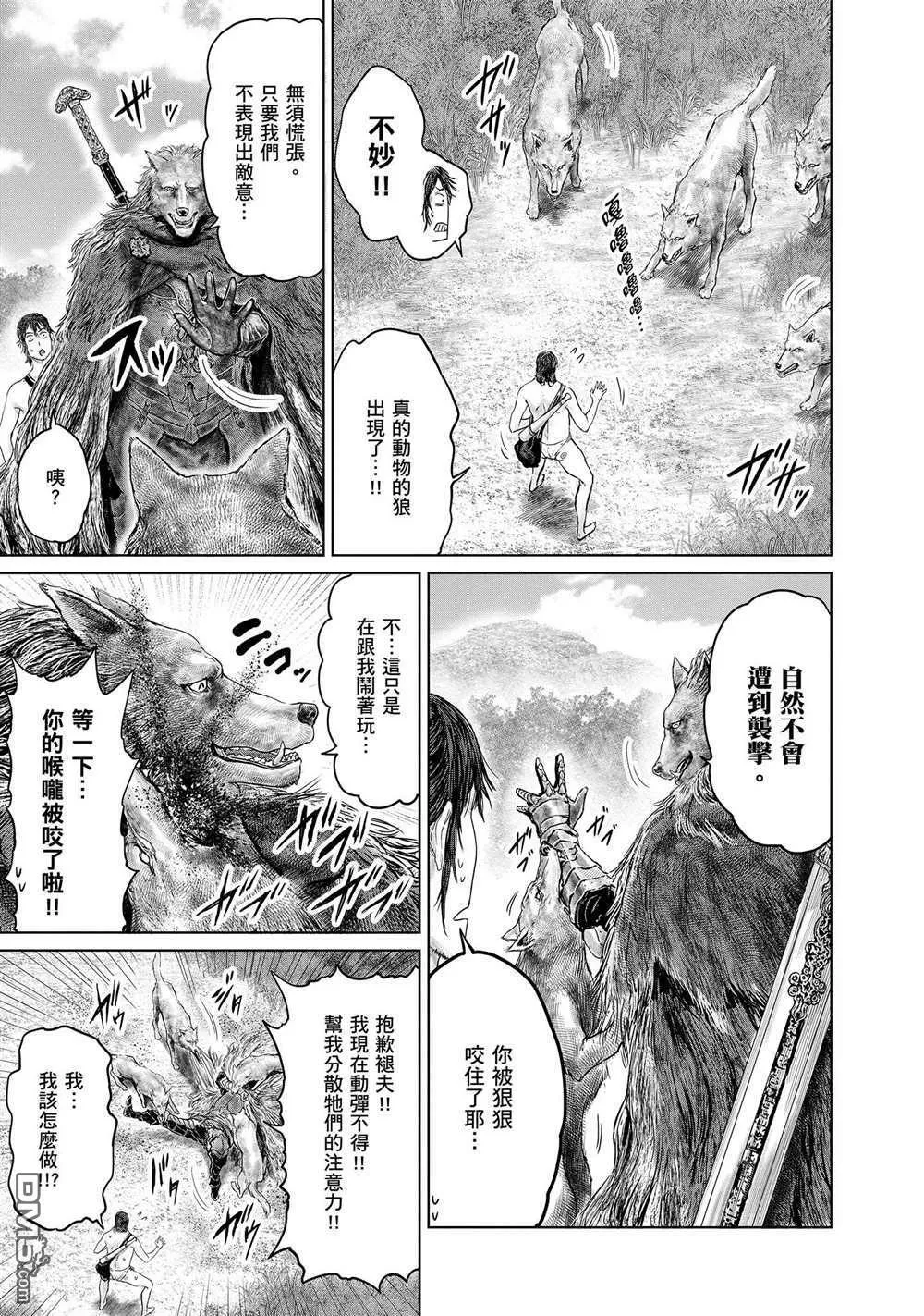 第4话  第13页