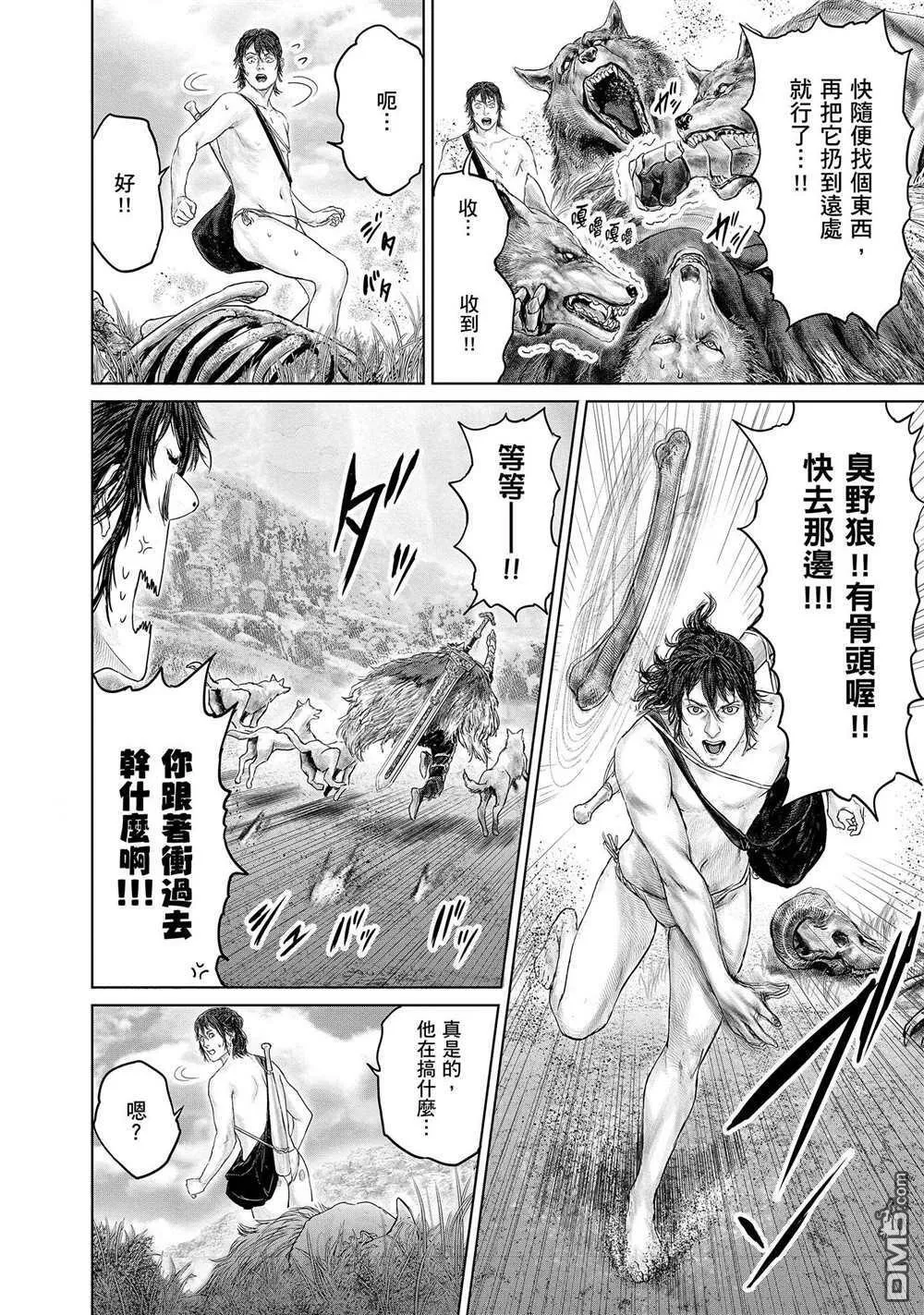 第4话  第14页
