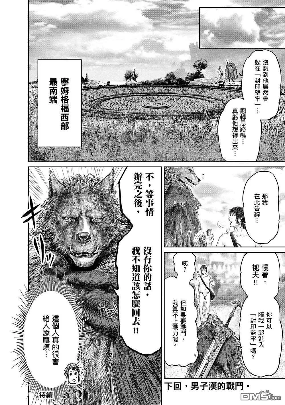 第4话  第16页