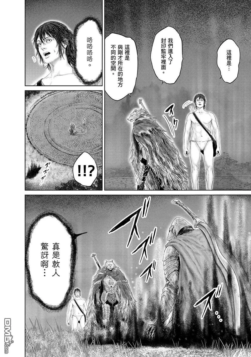 第4话  第18页
