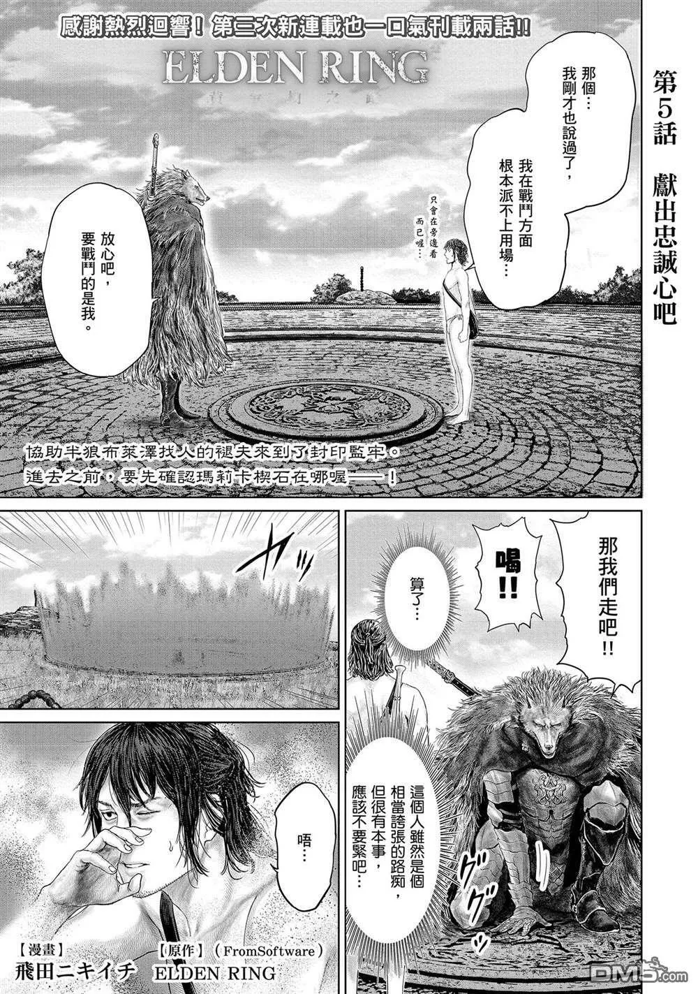 第5话  第1页