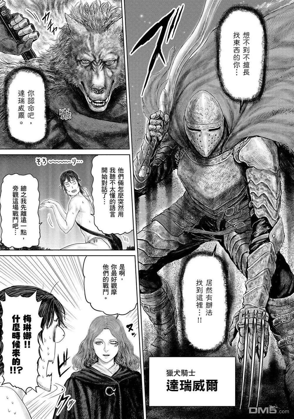 第5话  第3页