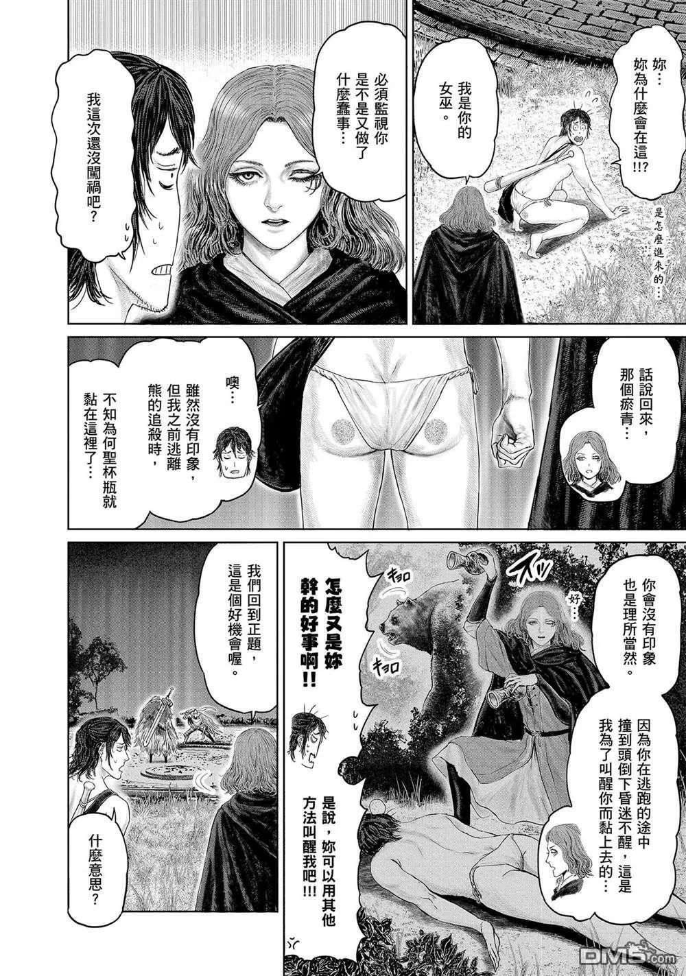 第5话  第4页