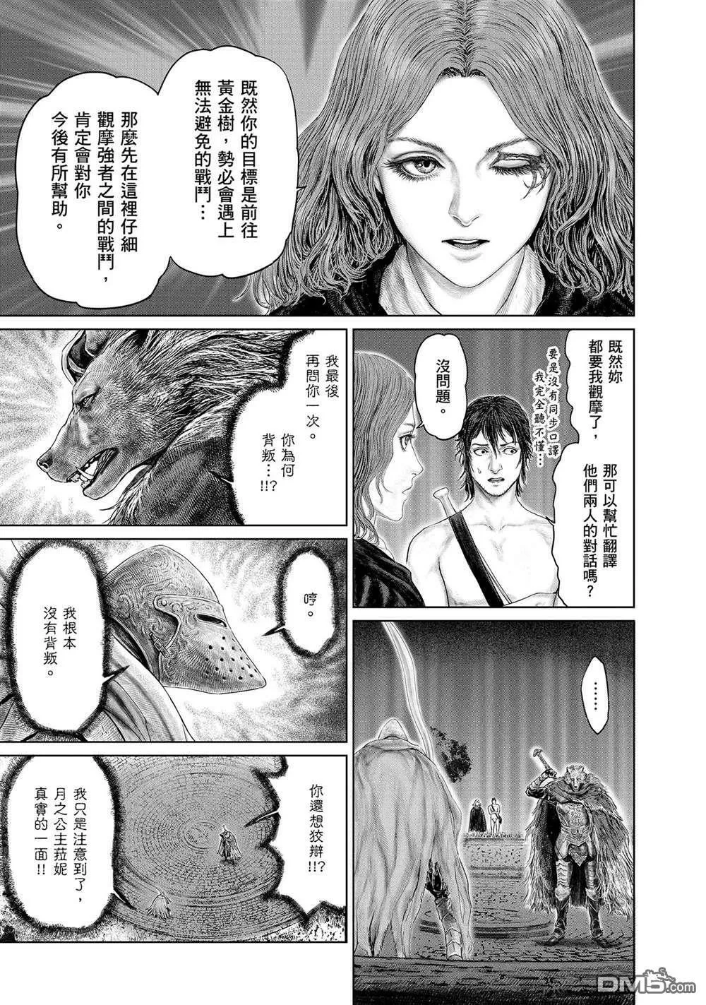 第5话  第5页