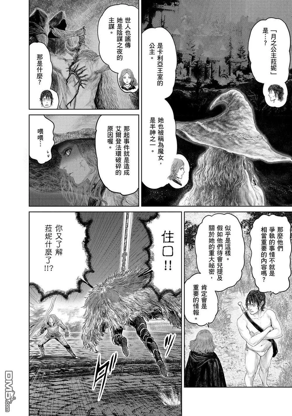 第5话  第6页