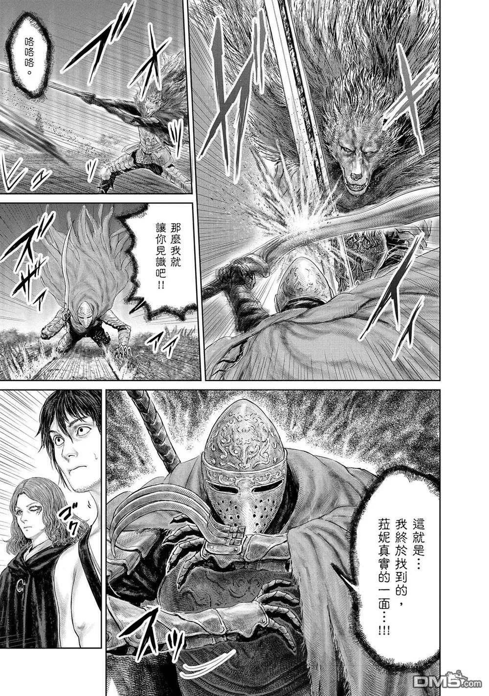 第5话  第7页
