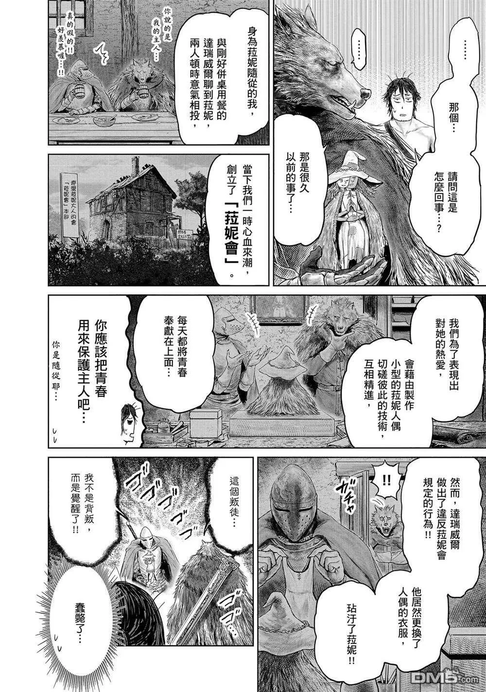 第5话  第10页