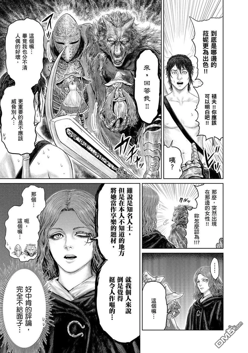 第5话  第11页