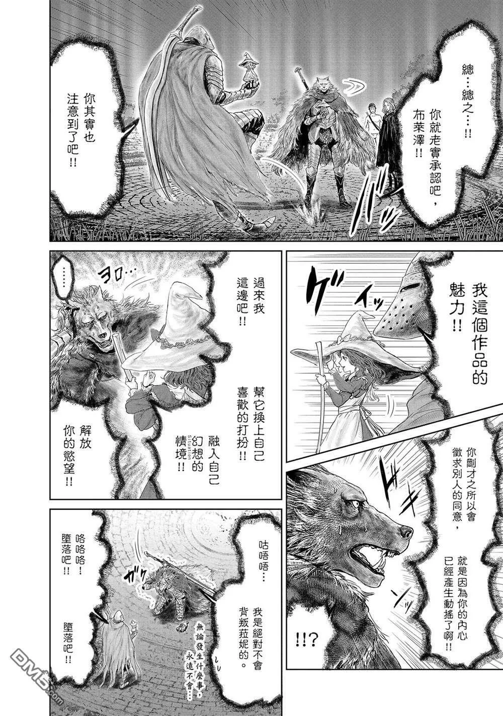 第5话  第12页