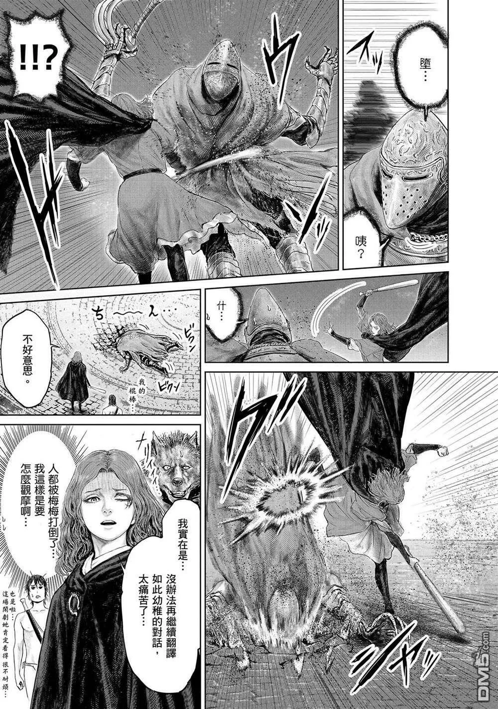 第5话  第13页