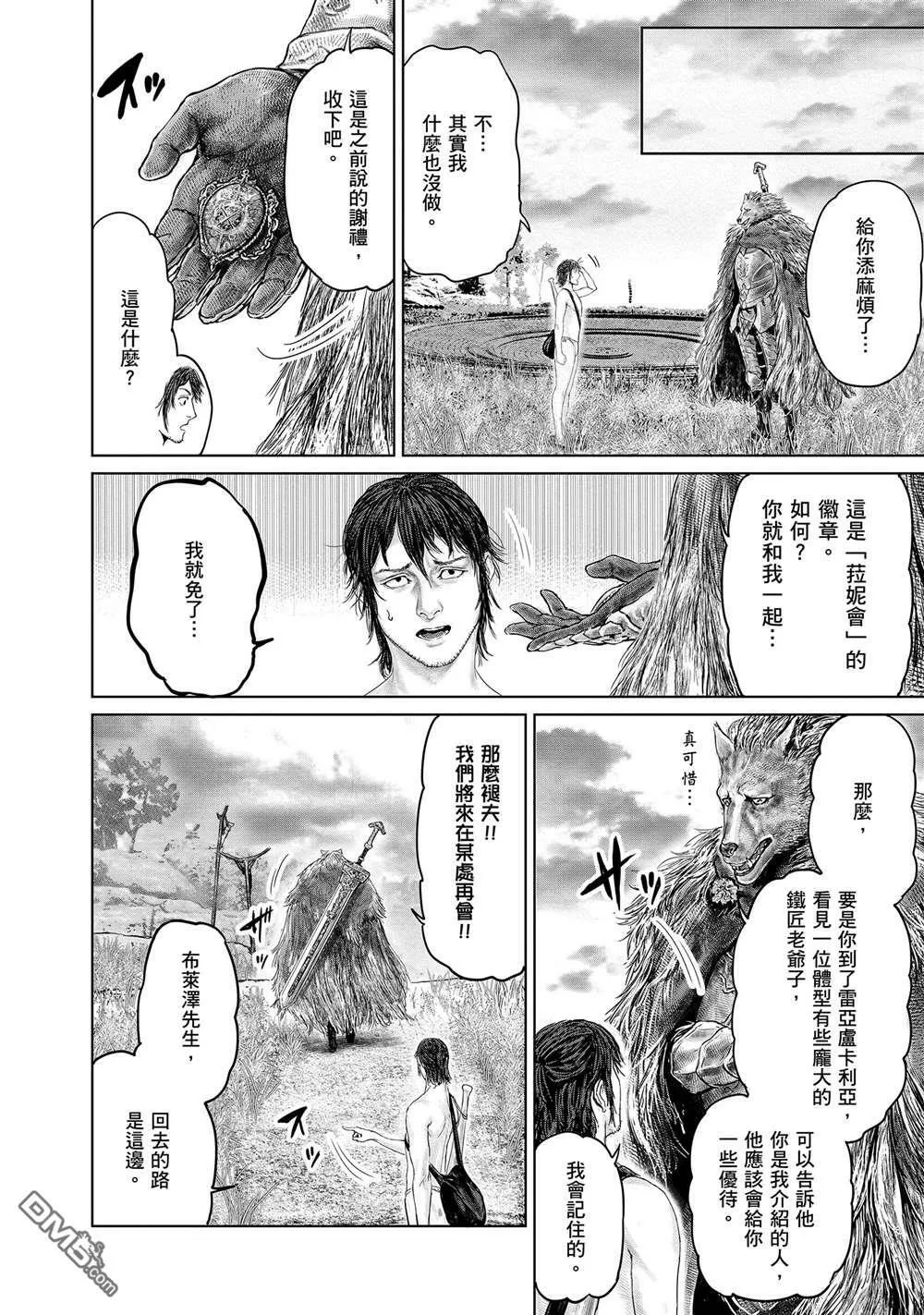 第5话  第14页