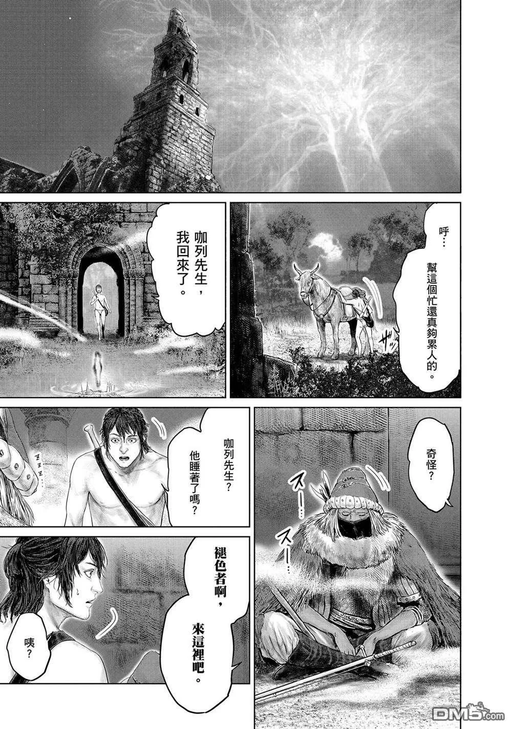第5话  第15页