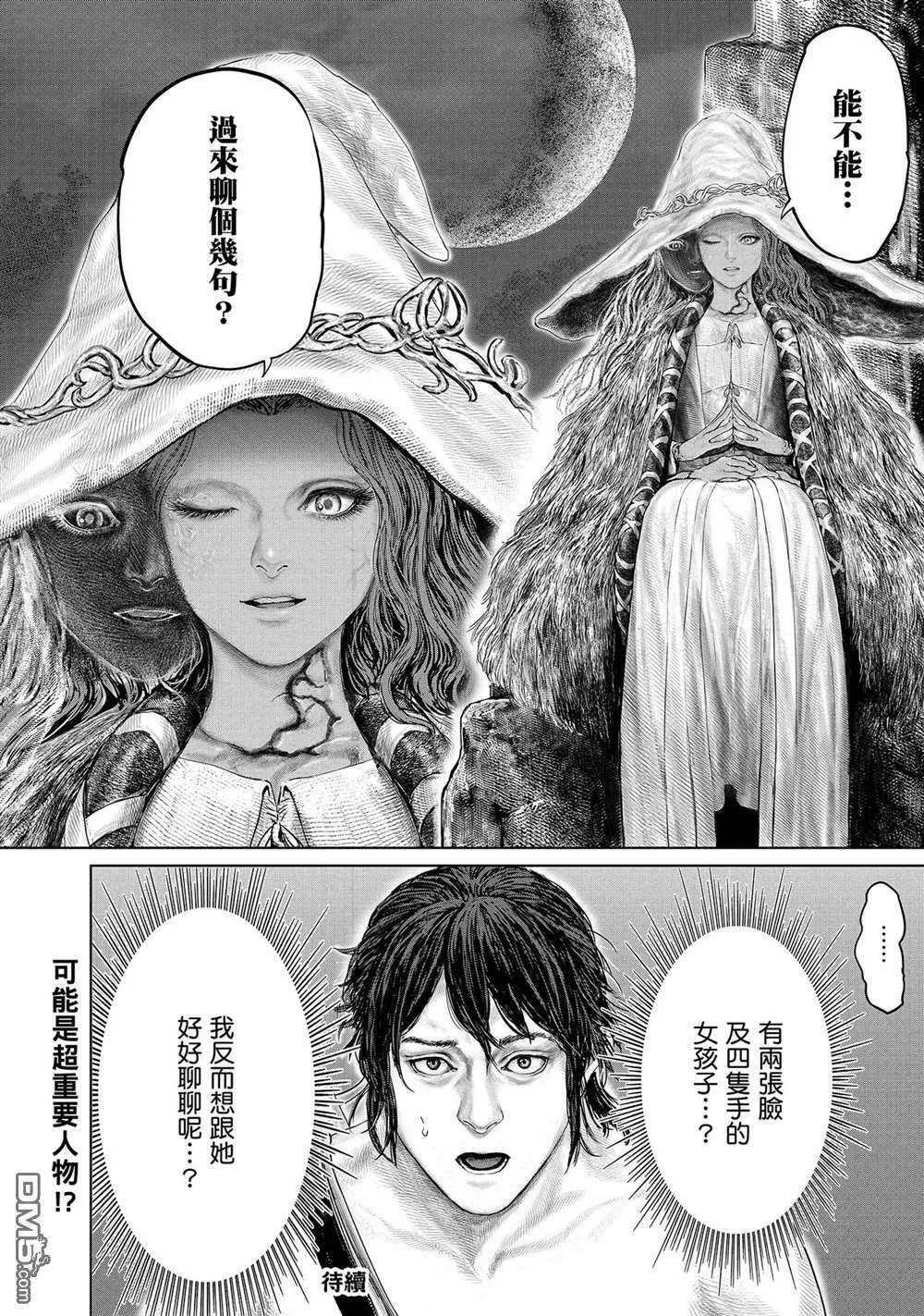 第5话  第16页