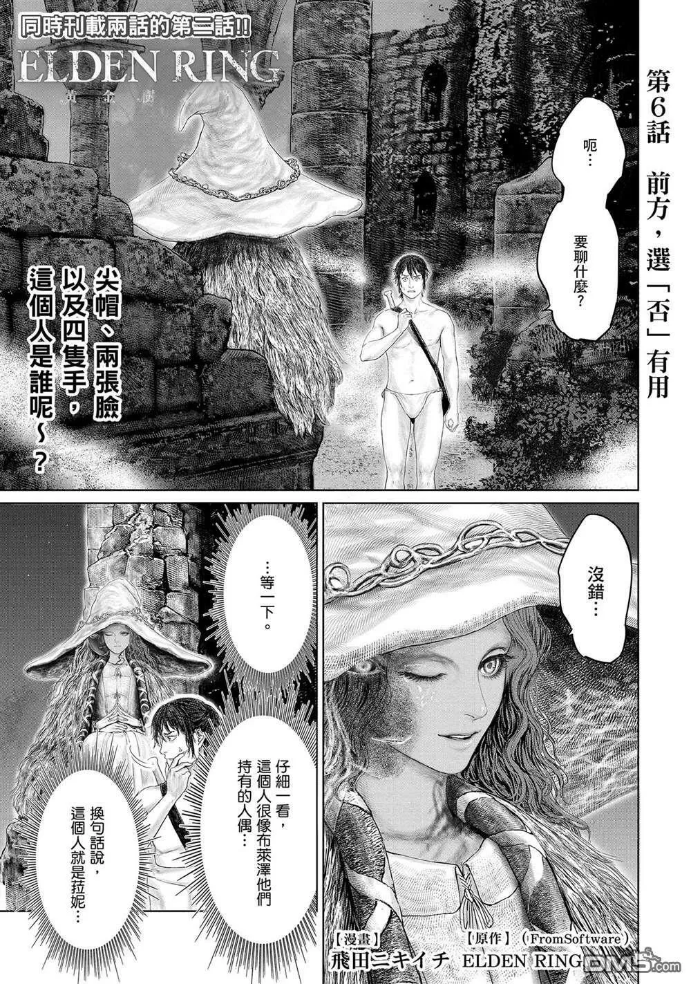 第6话  第1页