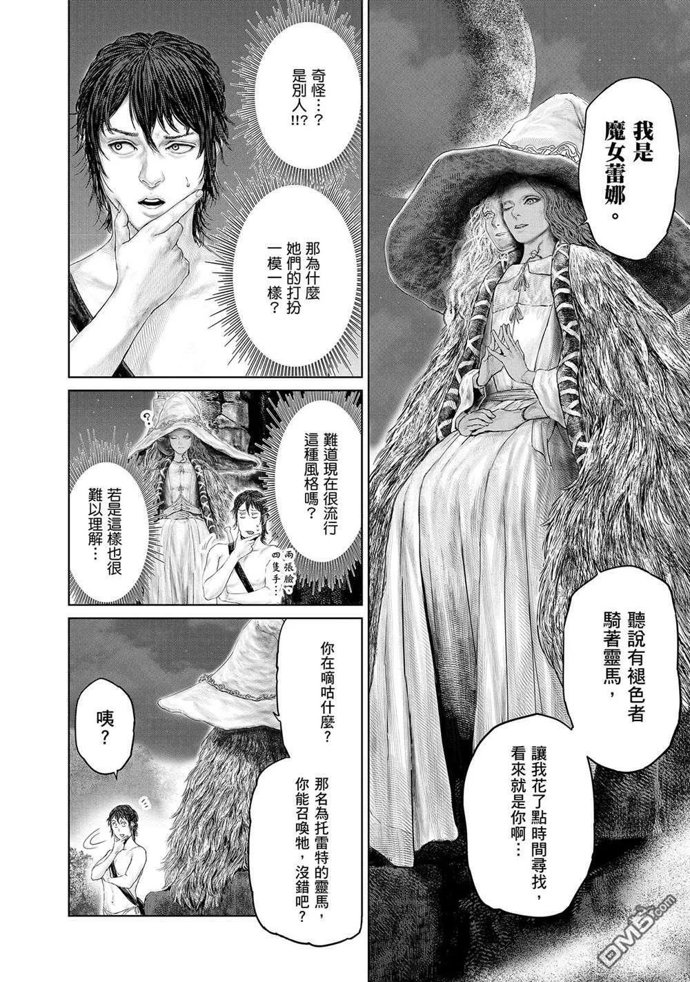 第6话  第2页