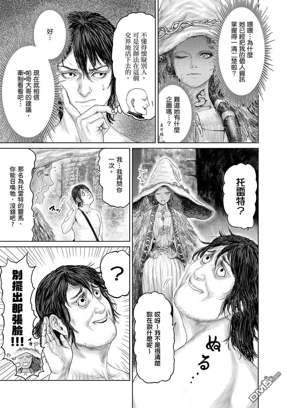 第6话  第3页