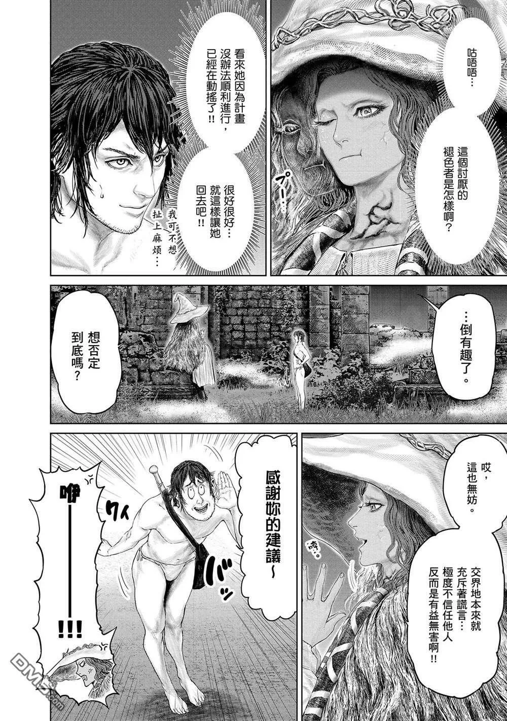 第6话  第4页