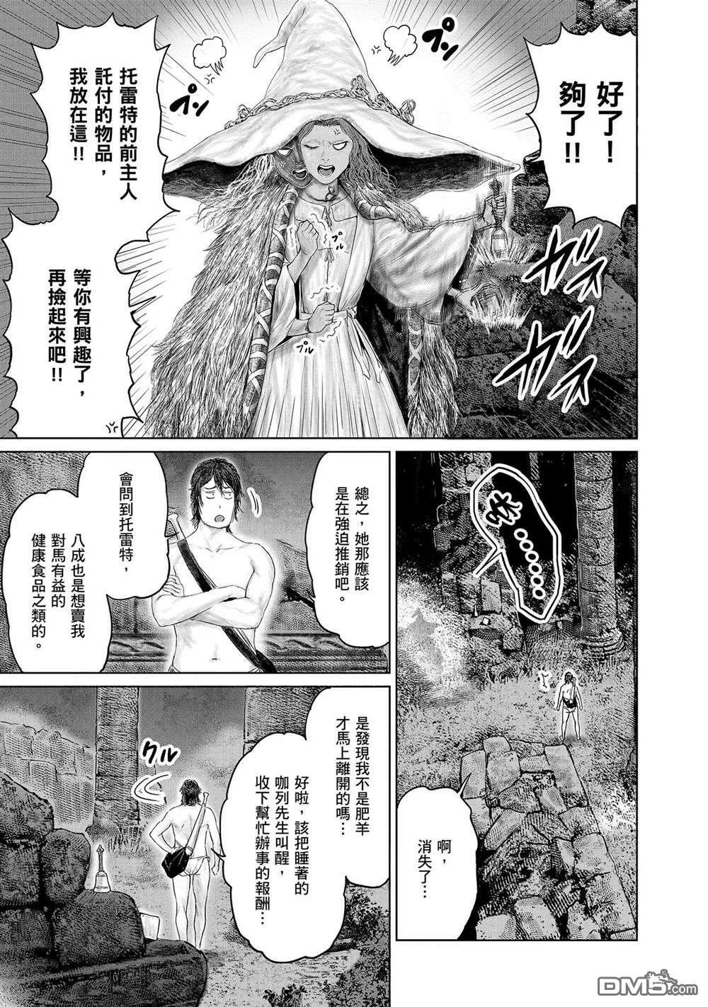 第6话  第5页