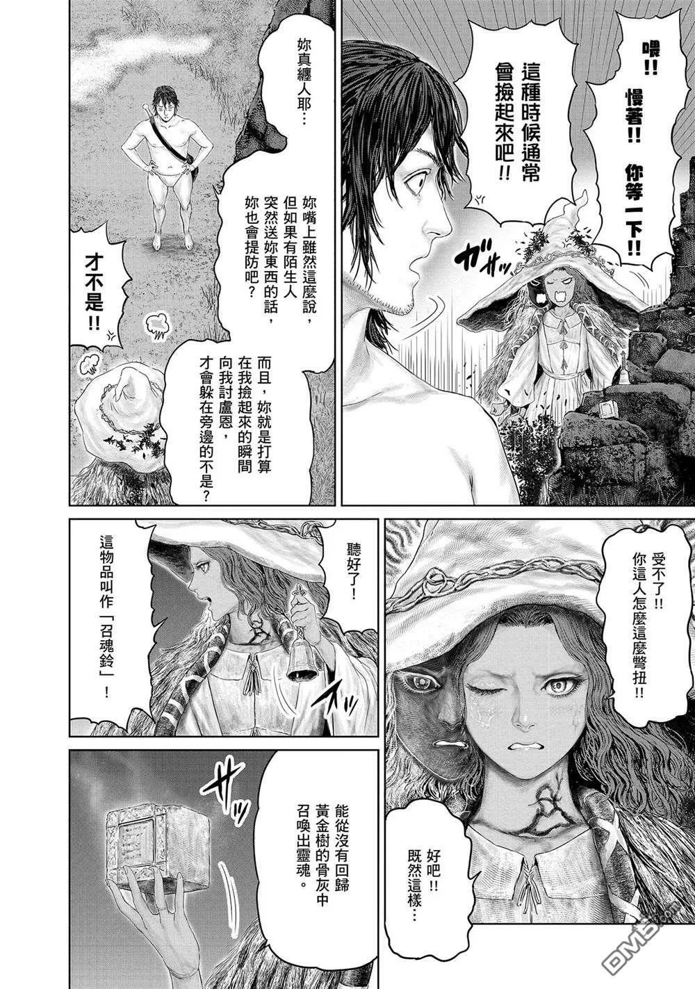 第6话  第6页