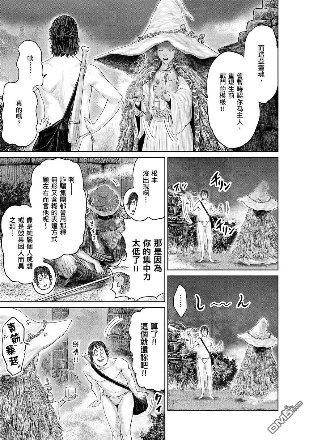 第6话  第7页