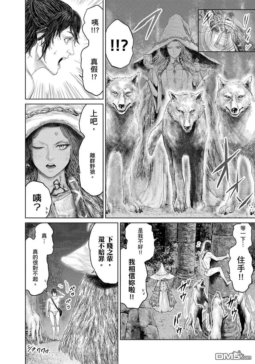 第6话  第8页