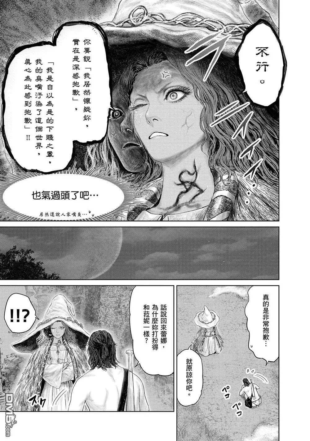 第6话  第9页
