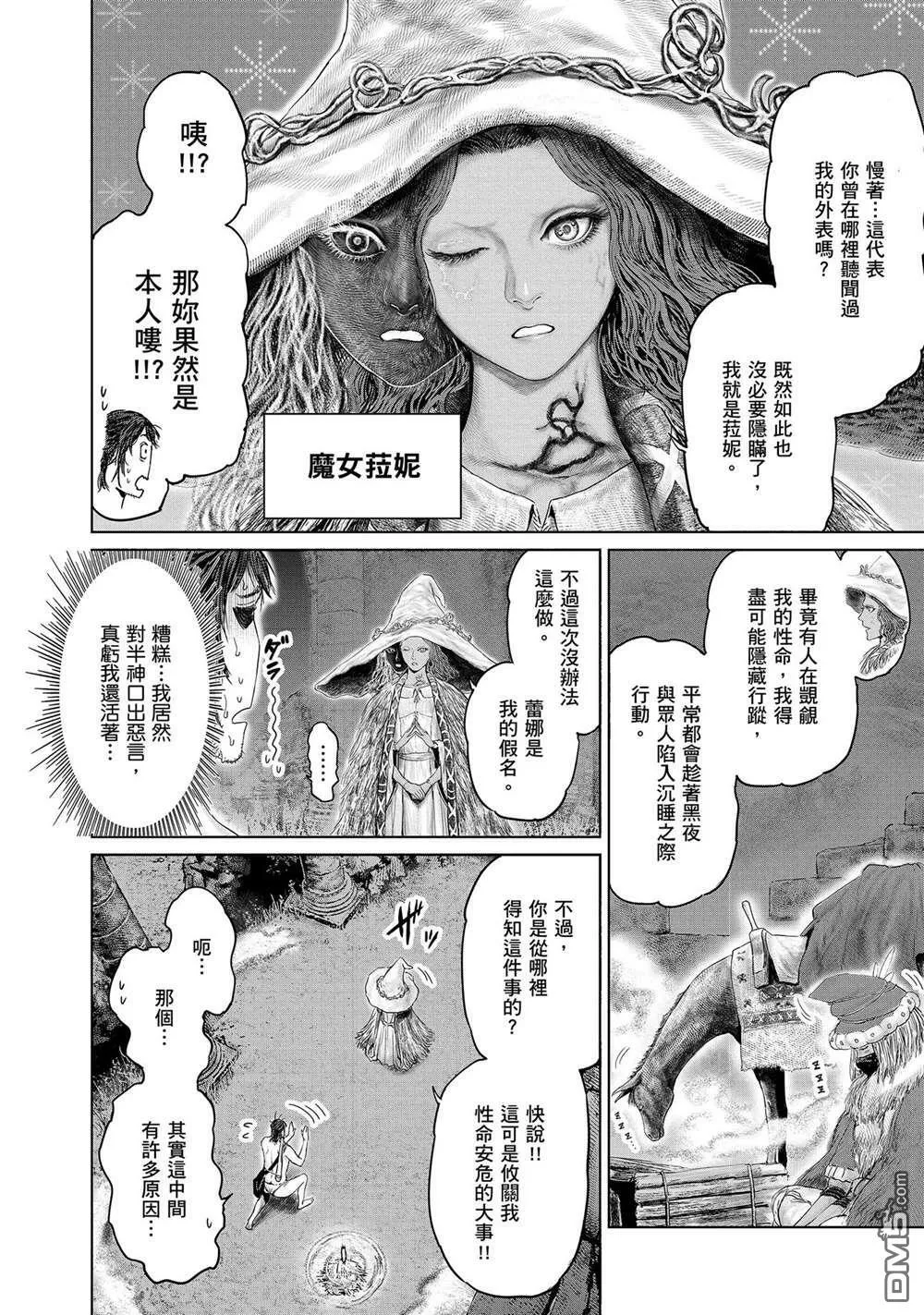 第6话  第10页