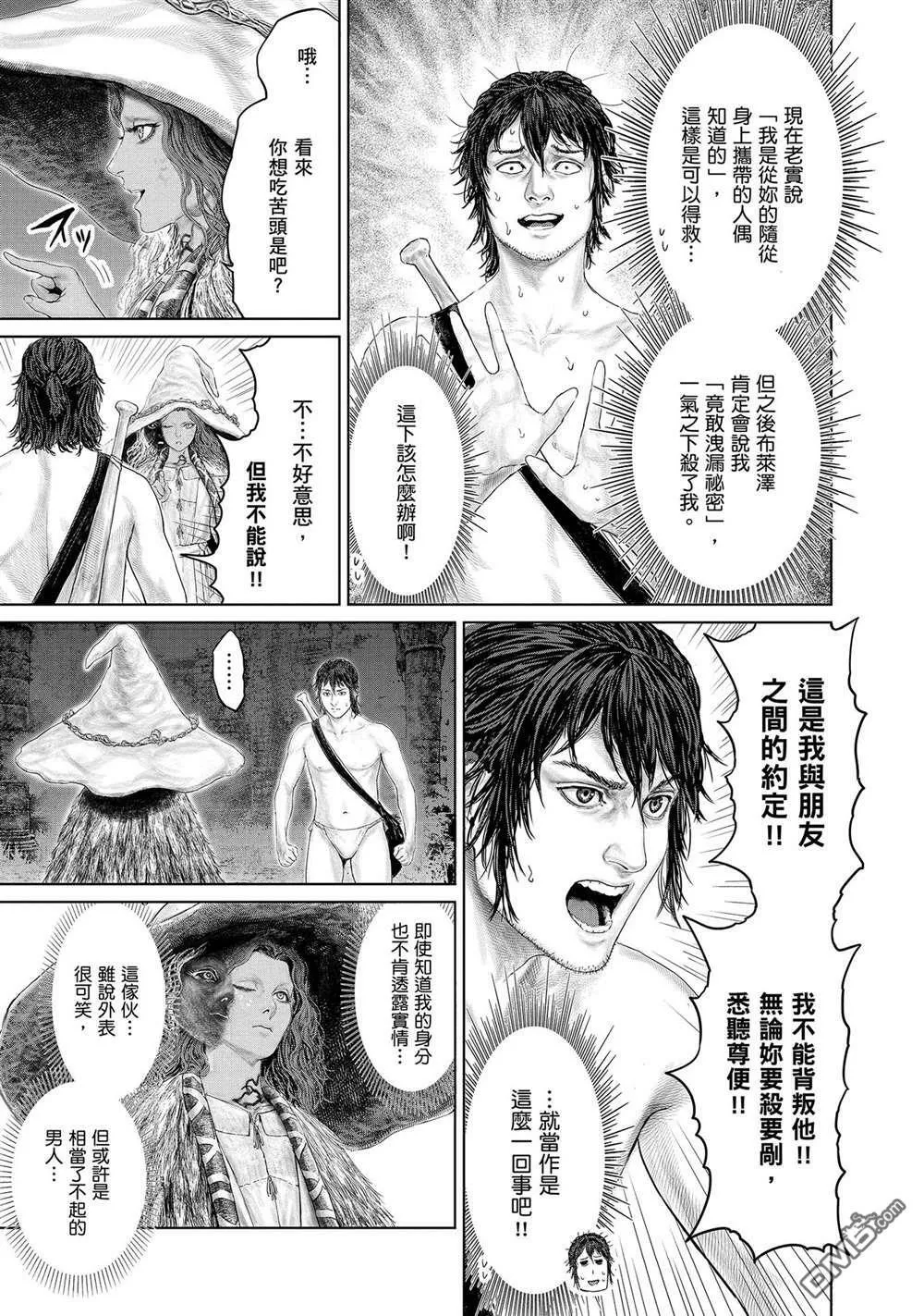 第6话  第11页