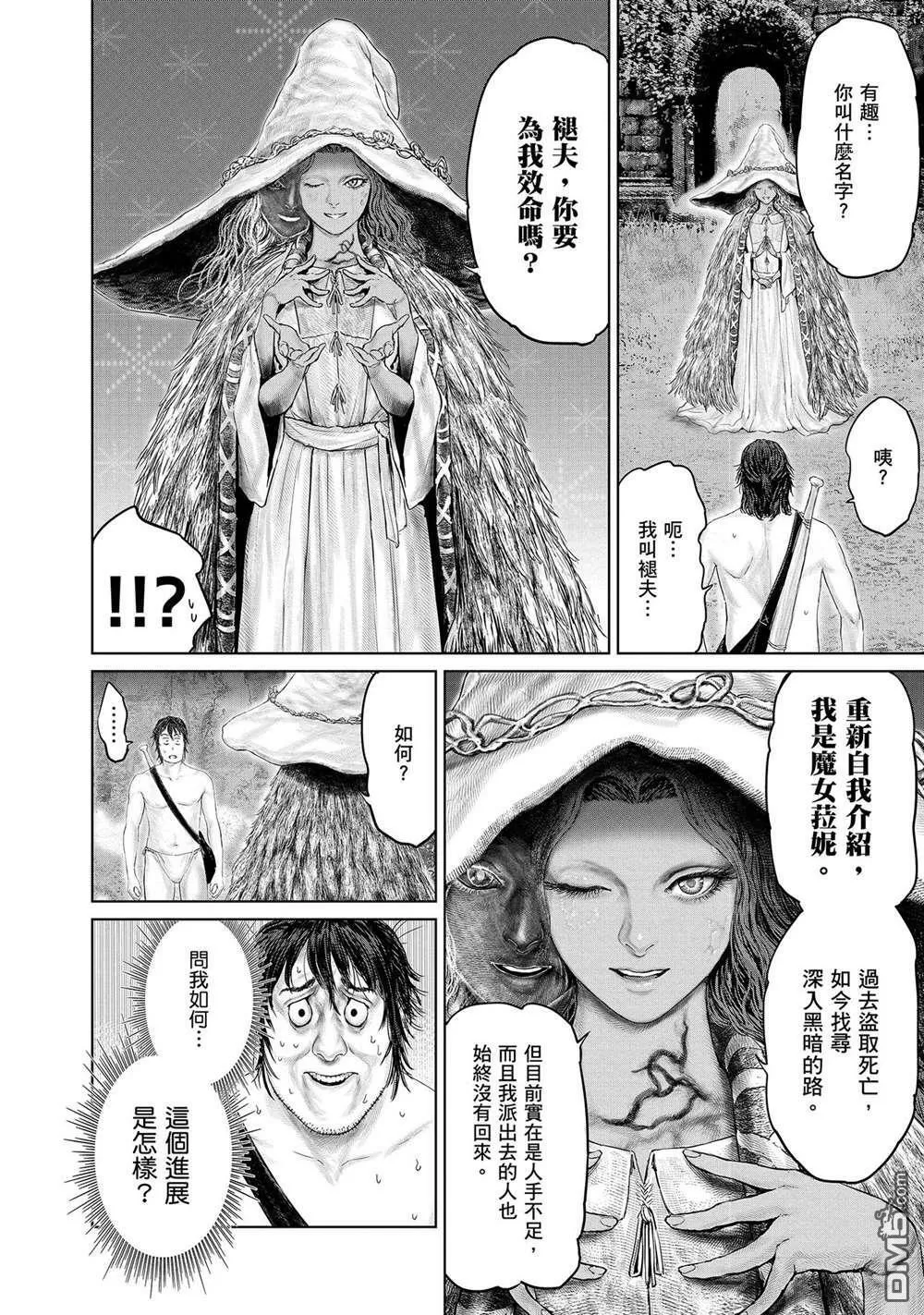 第6话  第12页