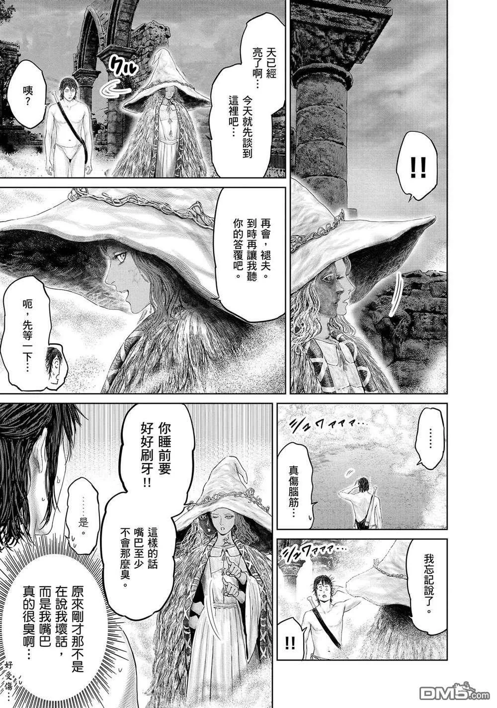 第6话  第13页