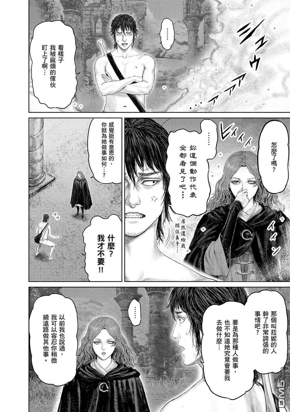 第6话  第14页
