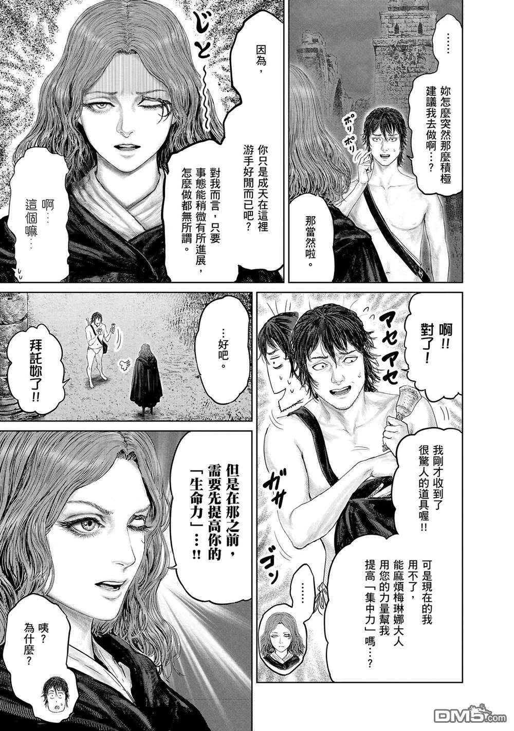 第6话  第15页