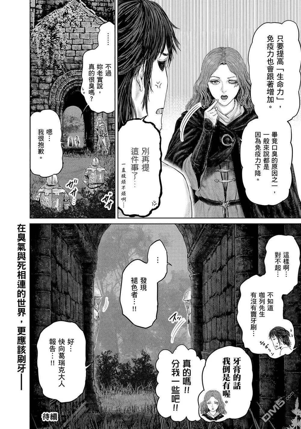 第6话  第16页