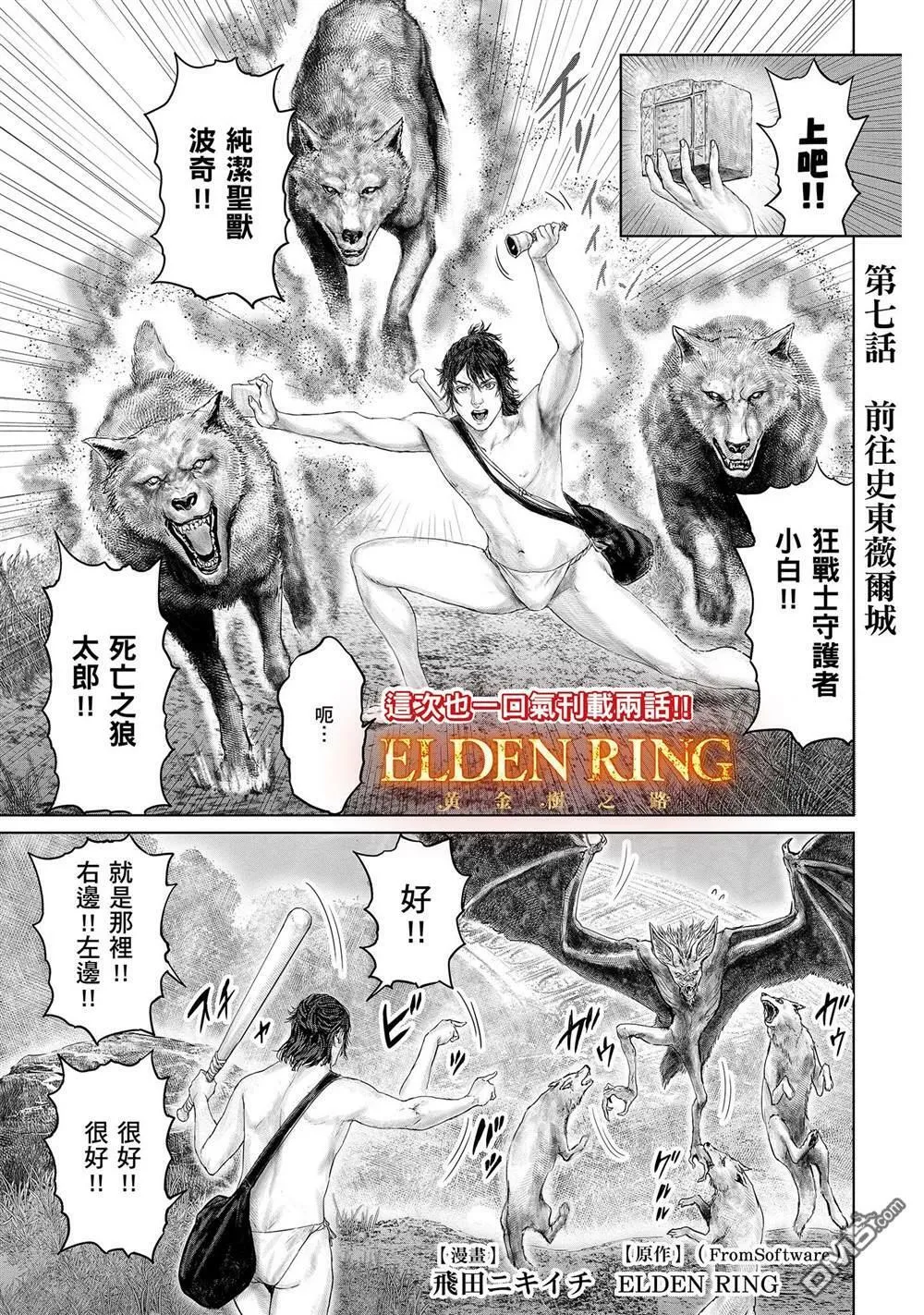 第7话  第1页