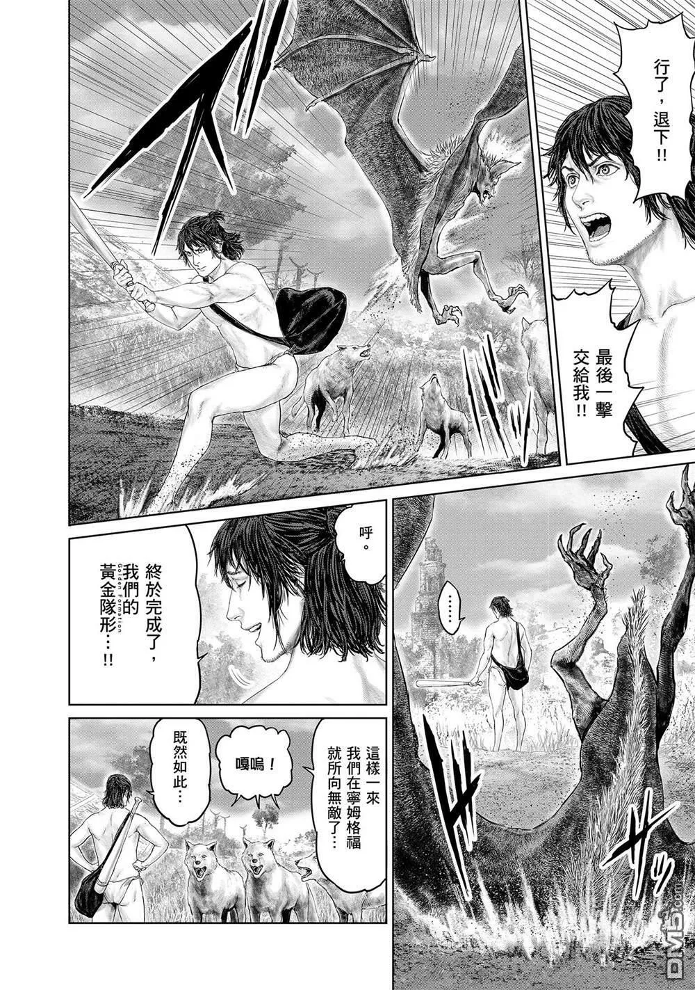 第7话  第2页