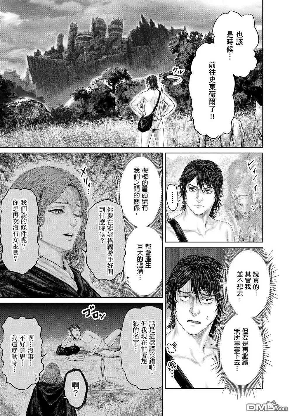 第7话  第3页