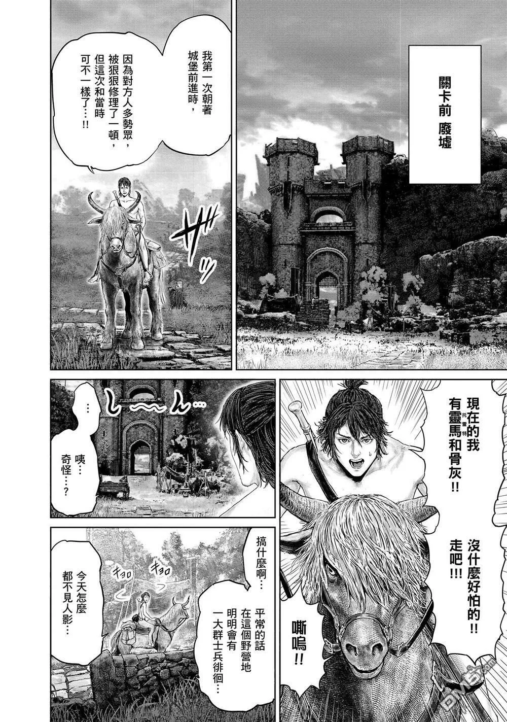 第7话  第4页