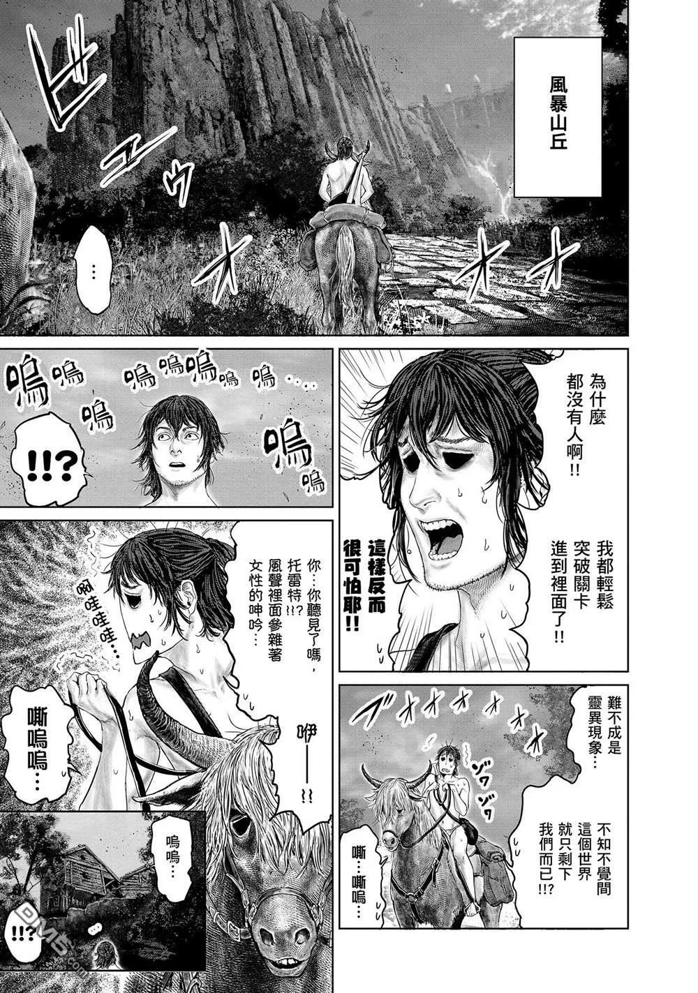 第7话  第5页